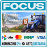 Farming Simulator 15 STEAM RU/МИР • АВТО