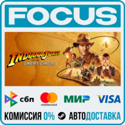 Indiana Jones and the Great Circle STEAM RU/МИР • АВТО