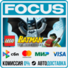 LEGO® Batman™: The Videogame STEAM RU/МИР • АВТО