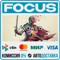 Avowed STEAM МИР • АВТО