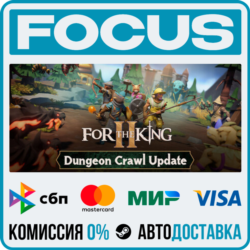For The King II STEAM RU/МИР • АВТО