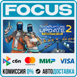 StarRupture STEAM МИР • АВТО