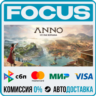Anno 117: Pax Romana STEAM RU/МИР • АВТО