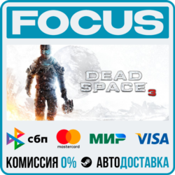 Dead Space™ 3 STEAM RU/МИР • АВТО