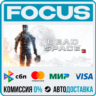 Dead Space™ 3 STEAM RU/МИР • АВТО