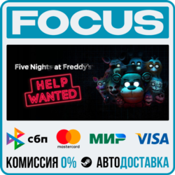 FIVE NIGHTS AT FREDDY'S: HELP WANTED STEAM RU/МИР • АВТО