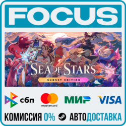 Sea of Stars: Sunset Edition STEAM RU/МИР • АВТО