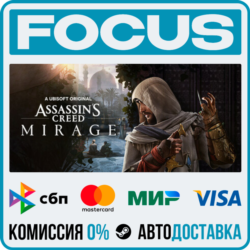Assassin's Creed Mirage STEAM RU/МИР • АВТО