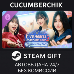 Five Hearts Under One Roof season2 : Winter Trip DLC✅STEAM GIFT AUTO✅RU МИР