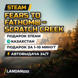 Fears to Fathom - Scratch Creek | Подарок Steam | Казахстан | Автодоставка 24/7