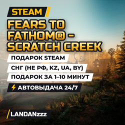 Fears to Fathom - Scratch Creek | Подарок Steam | СНГ (не РФ, KZ, UA, BY) | 24/7