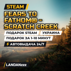 Fears to Fathom - Scratch Creek | Подарок Steam | Украина | Автодоставка 24/7