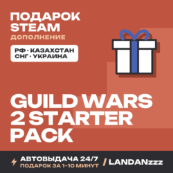 Guild Wars 2 Starter Pack | Дополнение | Подарок Steam | Автодоставка 24/7
