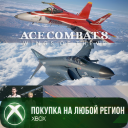 ACE COMBAT 8 - Customizable Cosmetic Set XBOX На Любой Регион