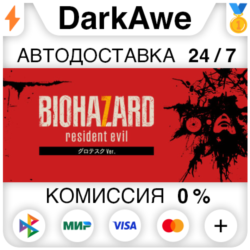BIOHAZARD 7 Gold Edition & VILLAGE Gold Edition      Z Version STEAM•RU   АВТО   0%