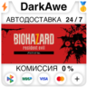BIOHAZARD 7 Gold Edition & VILLAGE Gold Edition      Z Version STEAM•RU   АВТО   0%