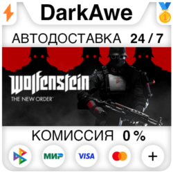 Wolfenstein: The New Order German Edition STEAM•RU   АВТОДОСТАВКА   0%