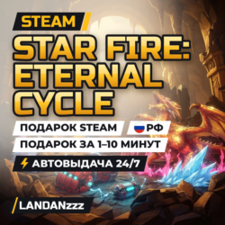 Star Fire: Eternal Cycle | Подарок Steam | РФ | Автодоставка 24/7