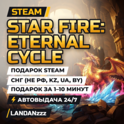 Star Fire: Eternal Cycle | Подарок Steam | СНГ (не РФ, KZ, UA, BY) | 24/7