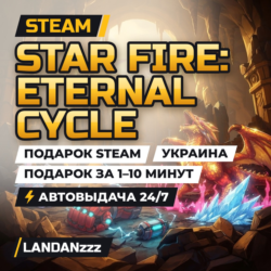Star Fire: Eternal Cycle | Подарок Steam | Украина | Автодоставка 24/7