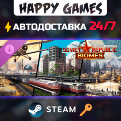 Workers & Resources: Soviet Republic - Biomes Steam Ключ РФ СНГ