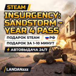 Insurgency: Sandstorm - Year 4 Pass | Дополнение | Подарок Steam | РФ | 24/7
