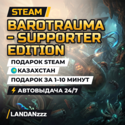 Barotrauma - Supporter Edition | Подарок Steam | Казахстан | Автодоставка 24/7