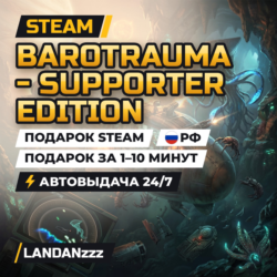 Barotrauma - Supporter Edition | Подарок Steam | РФ | Автодоставка 24/7