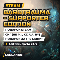 Barotrauma - Supporter Edition | Подарок Steam | СНГ (не РФ, KZ, UA, BY) | 24/7