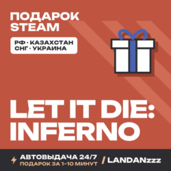 LET IT DIE: INFERNO | Подарок Steam | Автодоставка 24/7