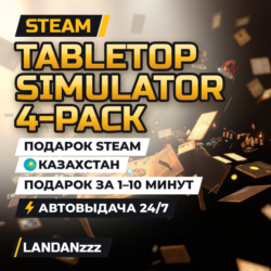 Tabletop Simulator 4-pack | Подарок Steam | Казахстан | Автодоставка 24/7