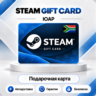 [АВТО 24\7] STEAM GIFT CARD 70-1000 ZAR  ЮАР