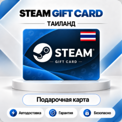 [АВТО 24\7] STEAM GIFT CARD 50-3000 THB  ТАИЛАНД