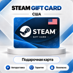 [АВТО 24\7] STEAM GIFT CARD 5-100 USD  США TR AR EU