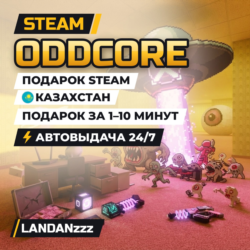 ODDCORE | Подарок Steam | Казахстан | Автодоставка 24/7