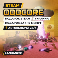 ODDCORE | Подарок Steam | Украина | Автодоставка 24/7