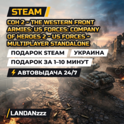 COH 2 - The Western Front Armies: US Forces… | Подарок Steam | Украина | 24/7