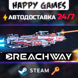 Breachway Steam Ключ РФ СНГ