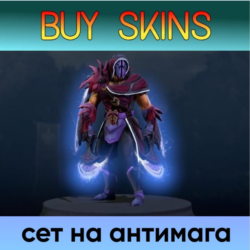 сет на антимага [DOTA 2]