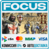 Stronghold Crusader 2 STEAM RU/МИР • АВТО