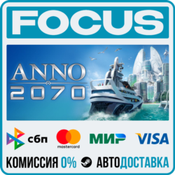 Anno 2070™ STEAM RU/МИР • АВТО