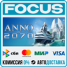 Anno 2070™ STEAM RU/МИР • АВТО