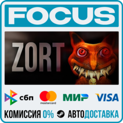 Zort STEAM RU/МИР • АВТО