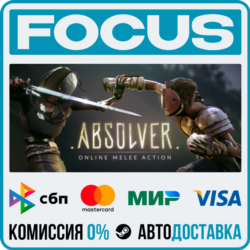 Absolver STEAM RU/МИР • АВТО