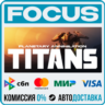Planetary Annihilation: TITANS STEAM RU/МИР • АВТО