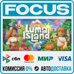 Luma Island STEAM RU/МИР • АВТО