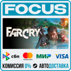 Far Cry® STEAM RU/МИР • АВТО