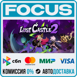 Lost Castle 2 STEAM RU/МИР • АВТО