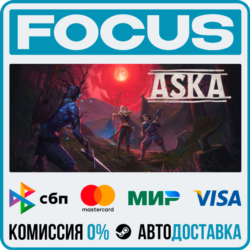 ASKA STEAM RU/МИР • АВТО