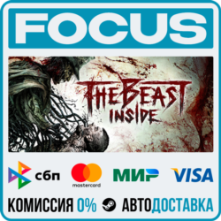 The Beast Inside STEAM RU/МИР • АВТО